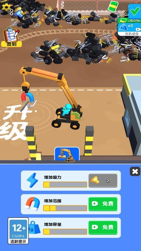 清扫我最强游戏(2)