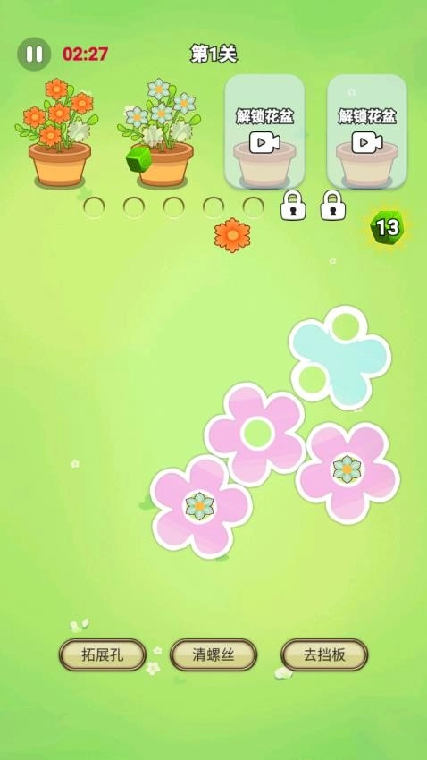 花花消除达人游戏(3)