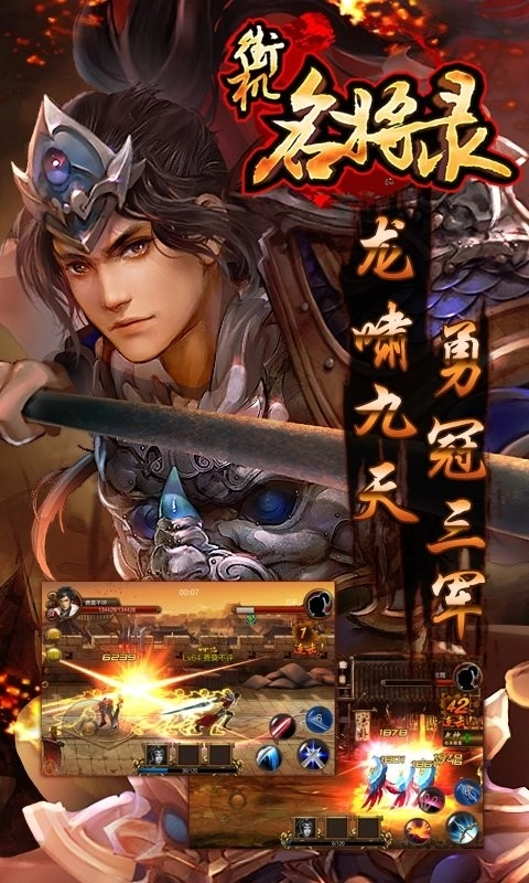 街机名将录游戏图3