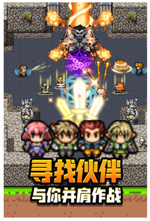 勇者请自重游戏