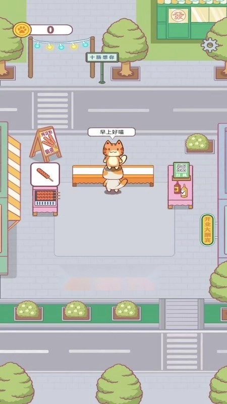 猫猫餐厅游戏图4