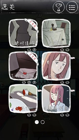 下一秒细思恐极游戏图4