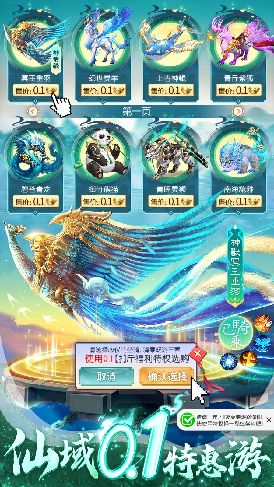 上古修仙游戏图4