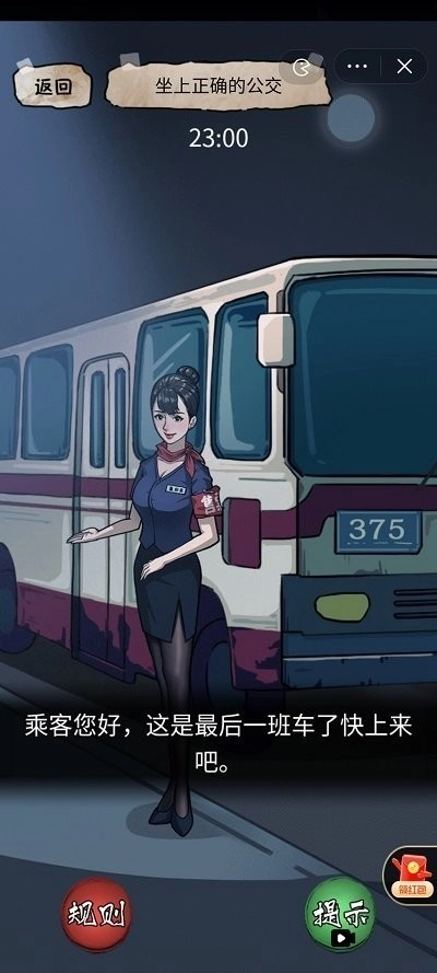 隐秘的档案游戏图2