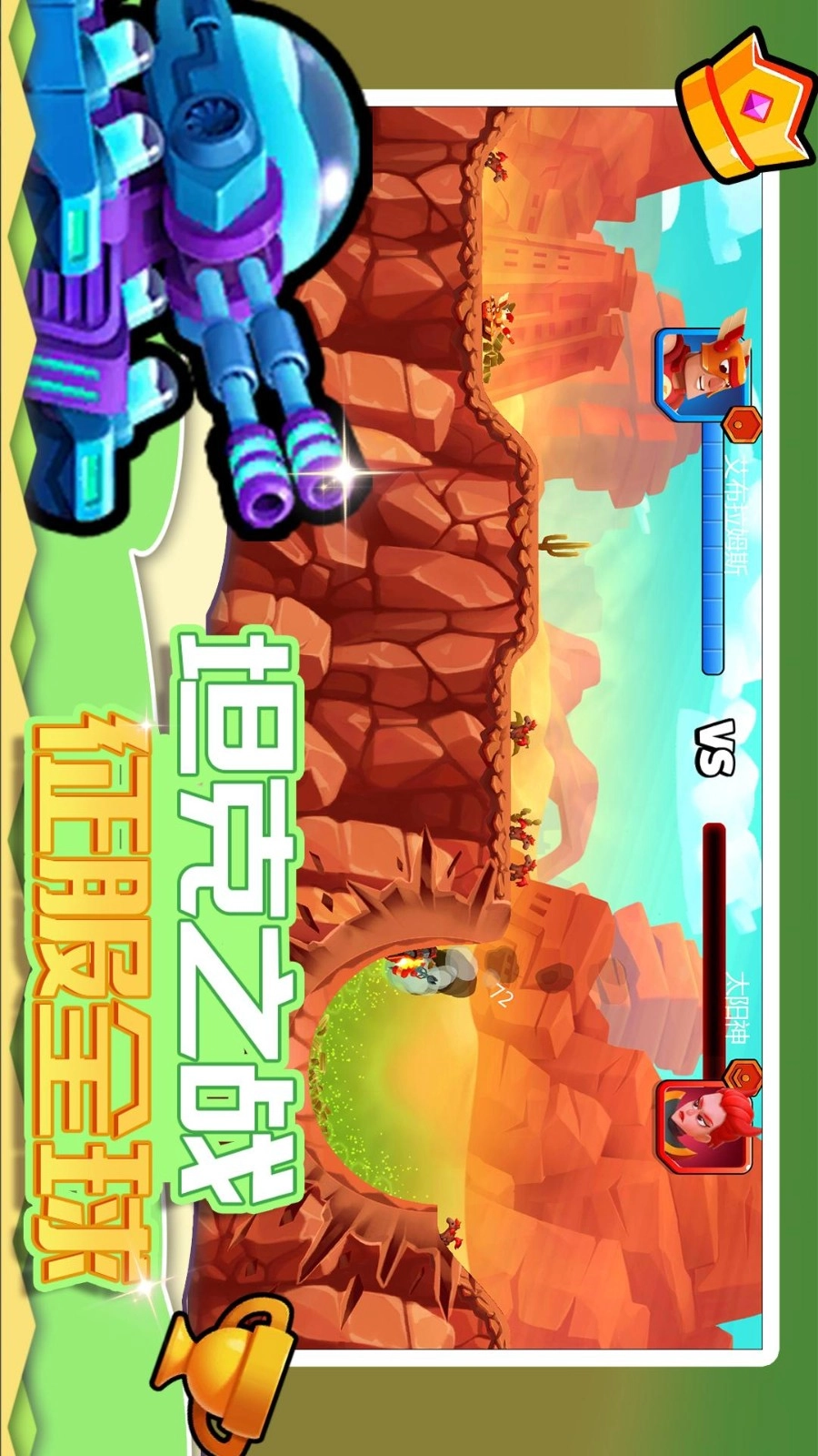 疯狂小兵突围游戏(2)