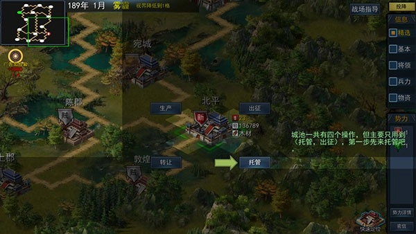 三国古战略游戏(1)