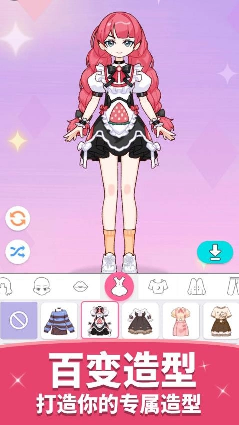 时尚玩偶公主派队游戏截图5