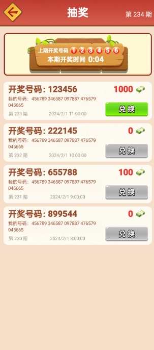 合伙人大饭店游戏图3