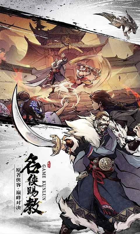 九州江湖情游戏截图3