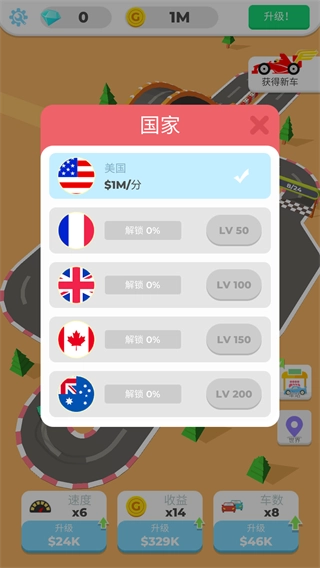 我们都是车神游戏(4)