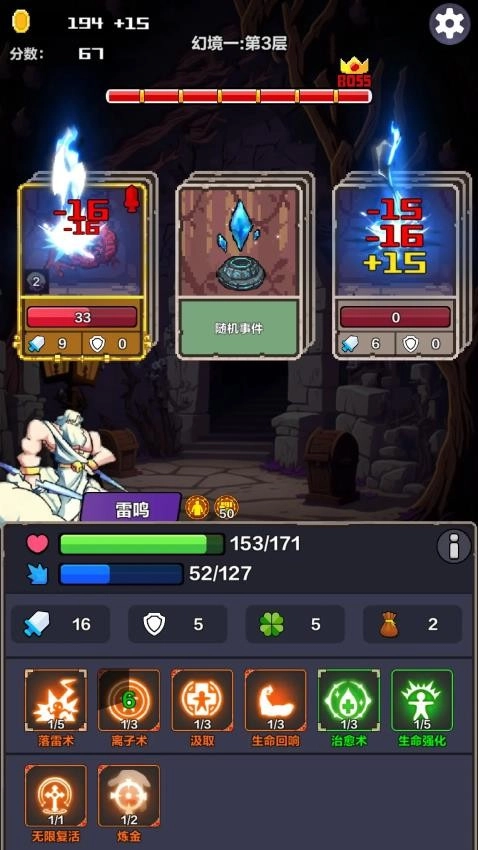 幻境深渊游戏图1