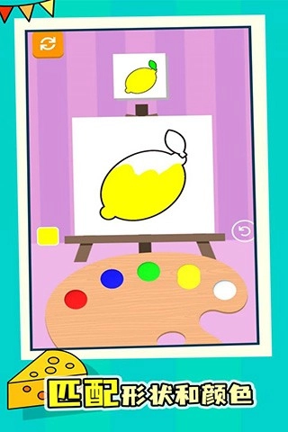 调色大师游戏(4)
