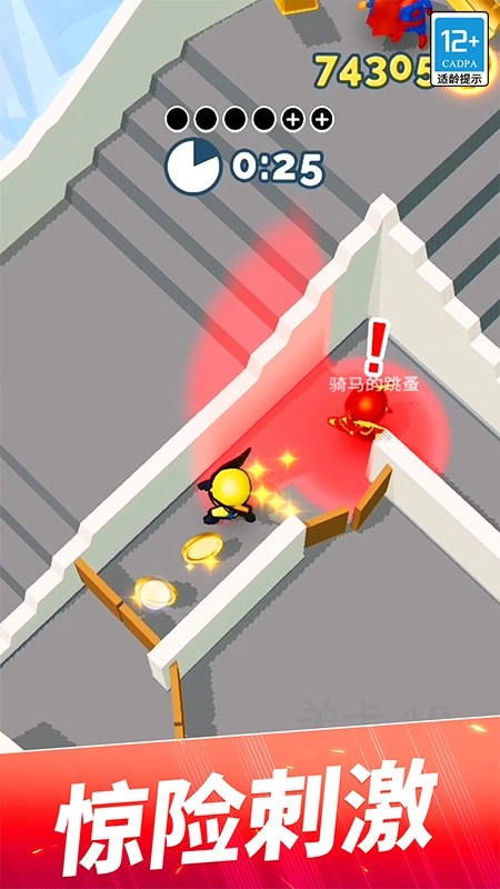 躲猫猫大作战游戏(2)