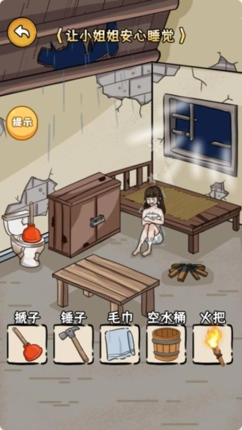 烧脑眼力王游戏