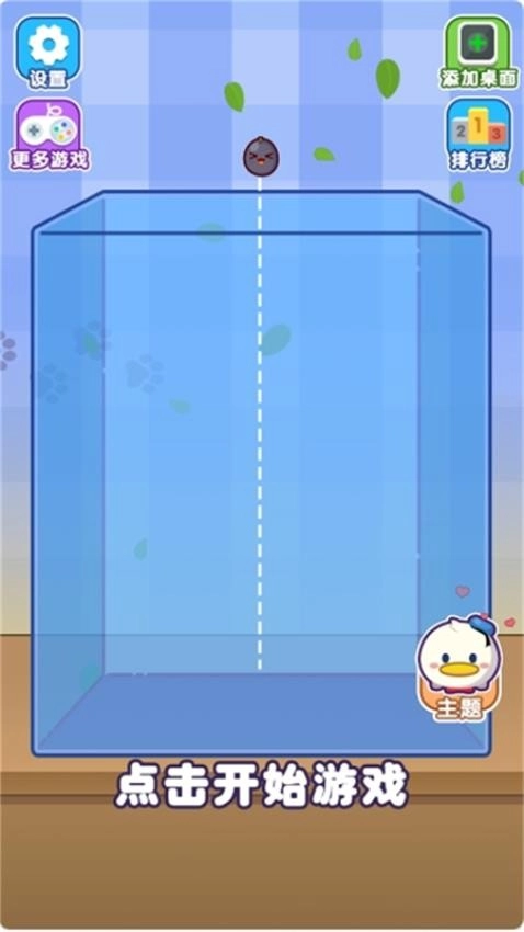 烧脑游乐园游戏(4)