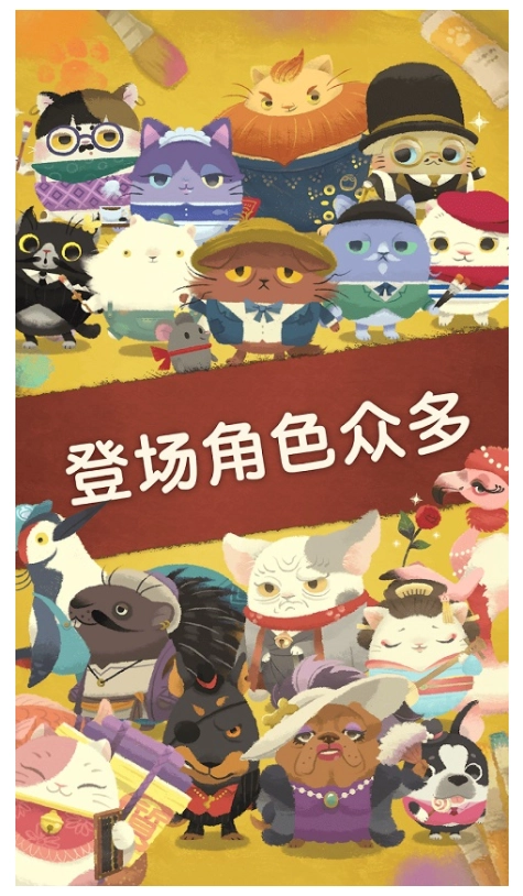 奇喵的画家游戏图3