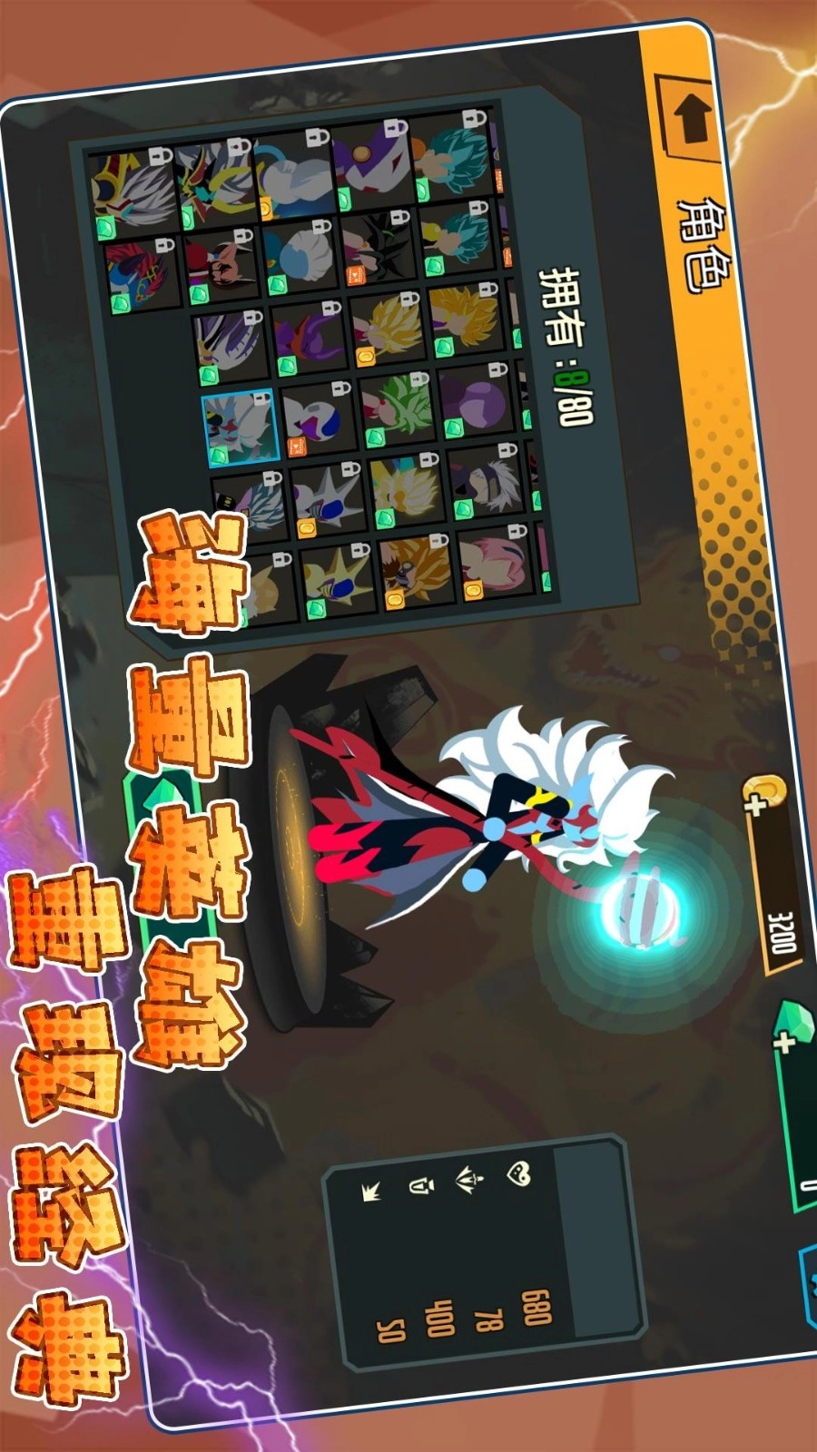 火柴人荣耀乱斗游戏图1