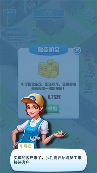 做个良心车商(1)