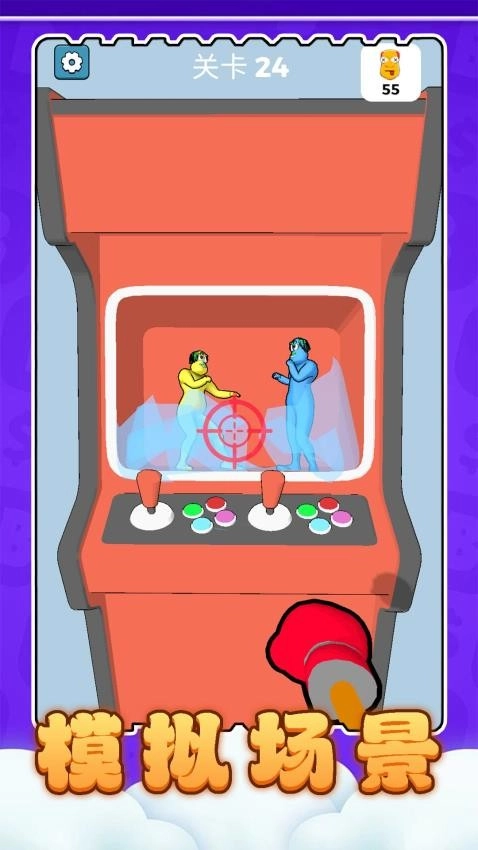 火柴人工坊游戏(3)