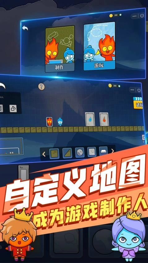 森林冰火人双人游戏4