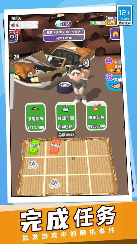 逆袭人生我最强游戏图5