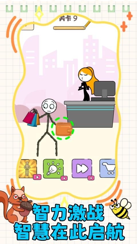 脑洞火柴人游戏(1)