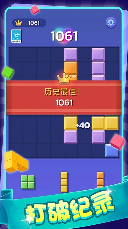 欢乐方块游戏图4