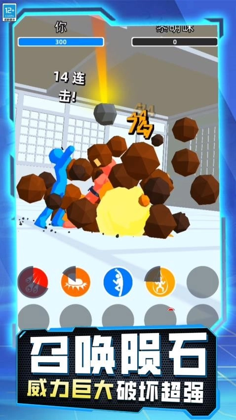 轻松解压神器游戏(4)