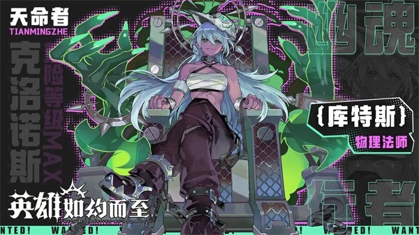 英雄如约而至游戏截图2