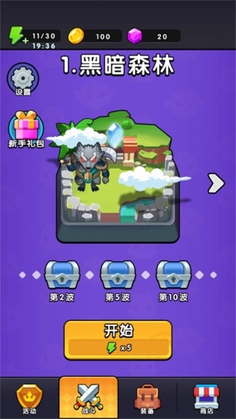 没事一起打打怪图1