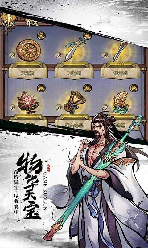 九州江湖情游戏截图4