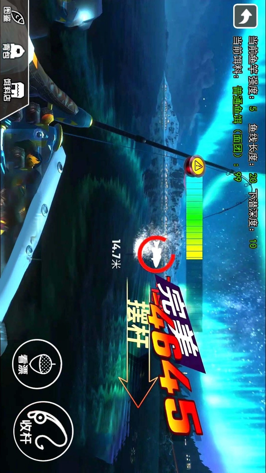 我钓鱼真溜游戏(2)