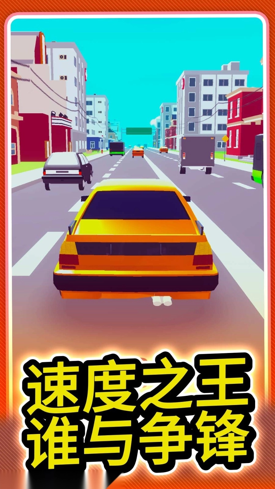 城市极速赛车游戏图2