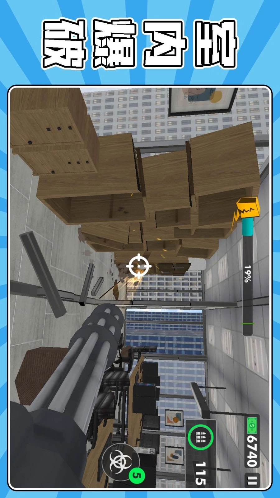 战场爆破求生游戏