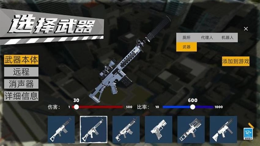 画个光剑游戏图3