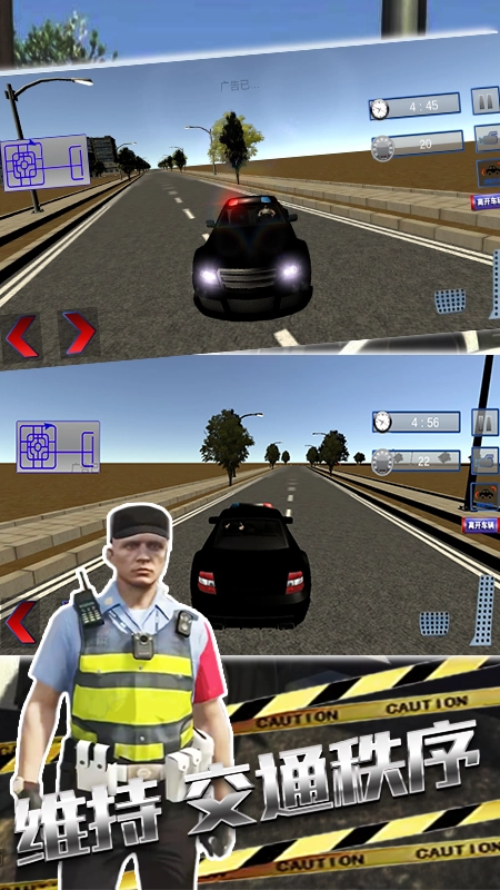 疯狂巡警模拟(2)