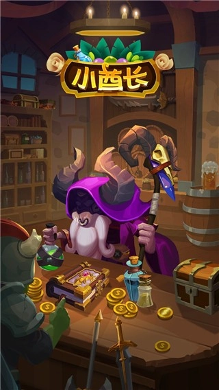 小小酋长游戏图1