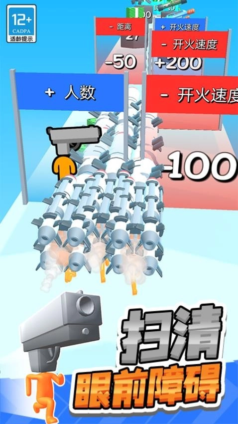 射击之星游戏图4