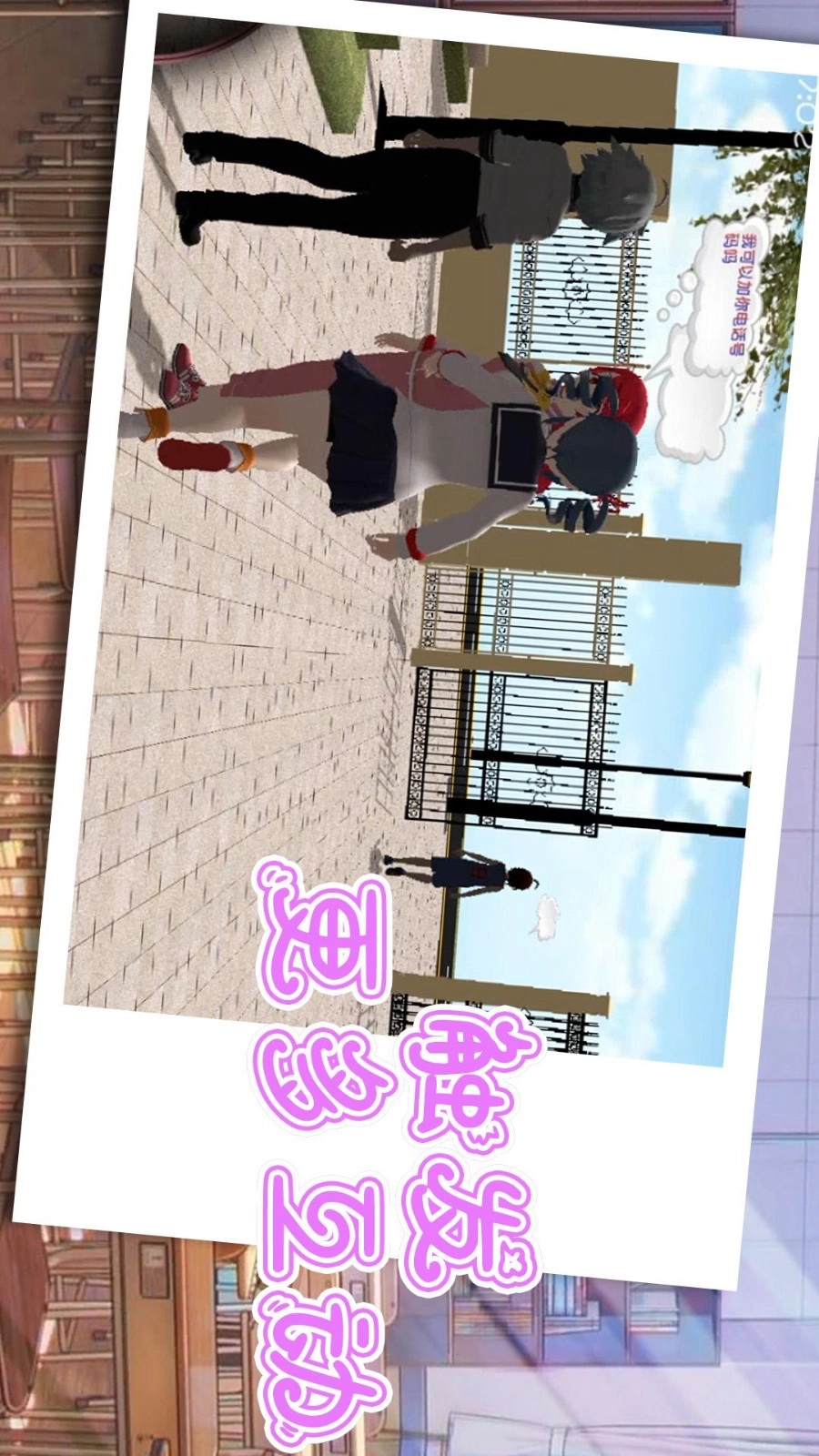 百变天后游戏图1