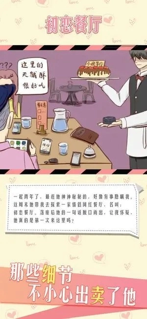 情侶的秘密游戲截圖1