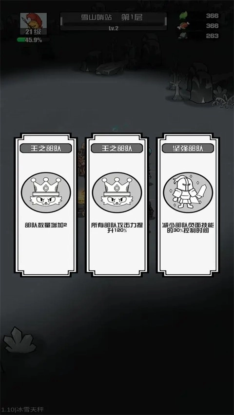 多克多比童话世界游戏图4