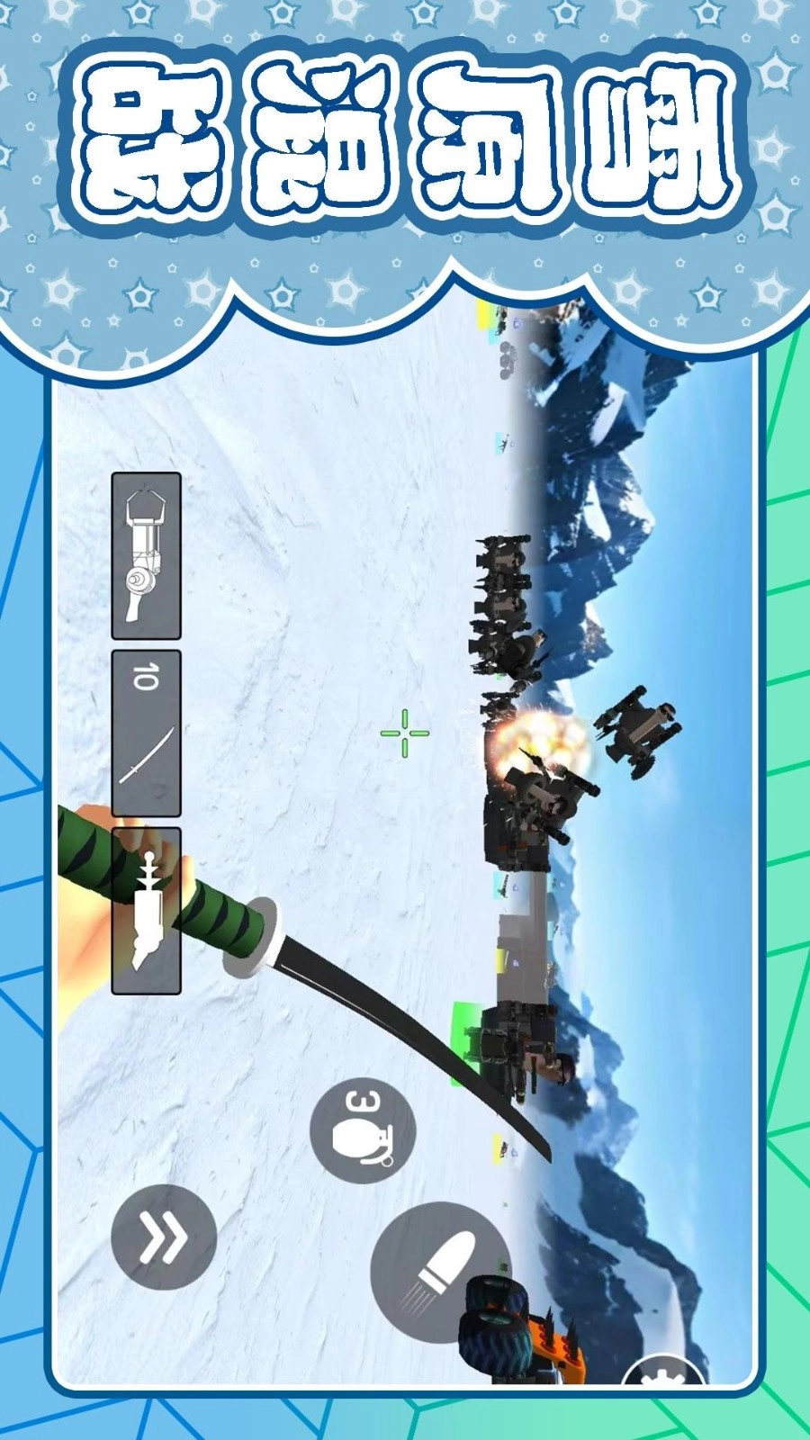 机器人大战3游戏