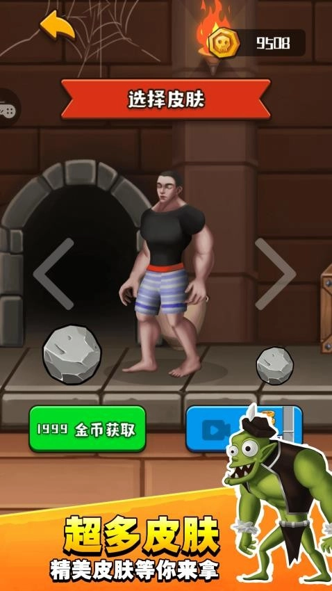 救救裤衩哥游戏图4