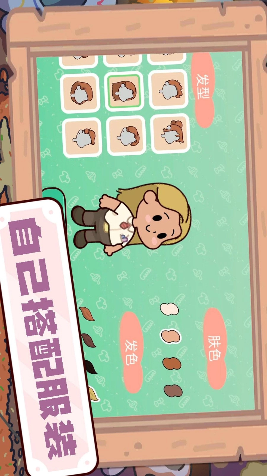 农场大富翁游戏图3