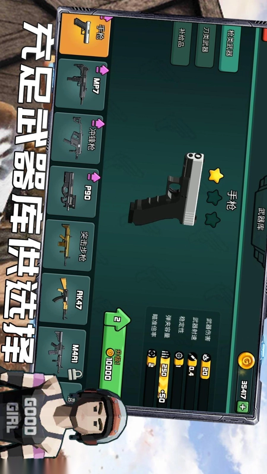 反恐特战队之绝地反击游戏(4)