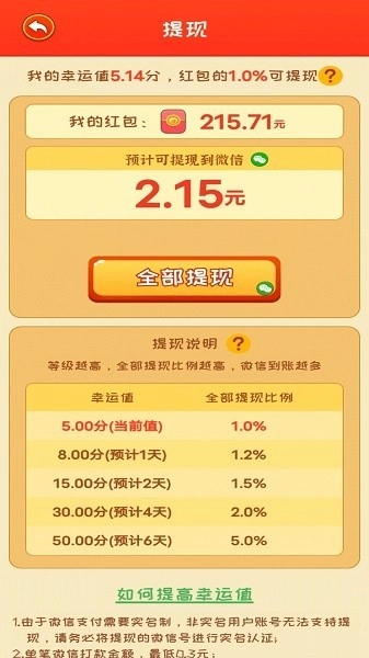 江南流水人家游戏截图2