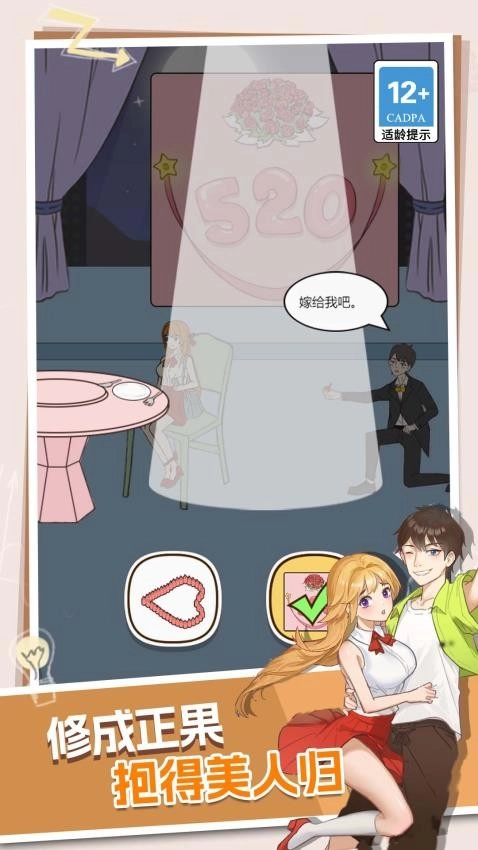 两难选择大考验图4