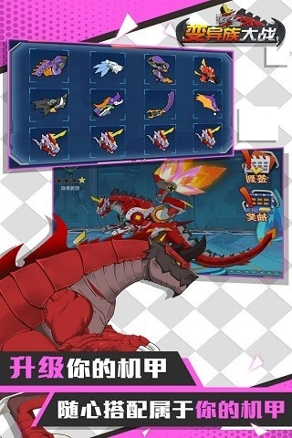 变异族大战游戏图3