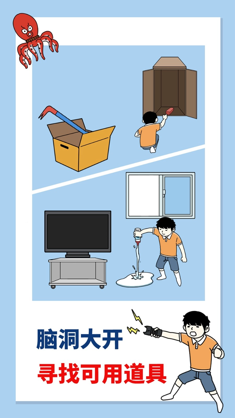 怪盗绳先生游戏(3)