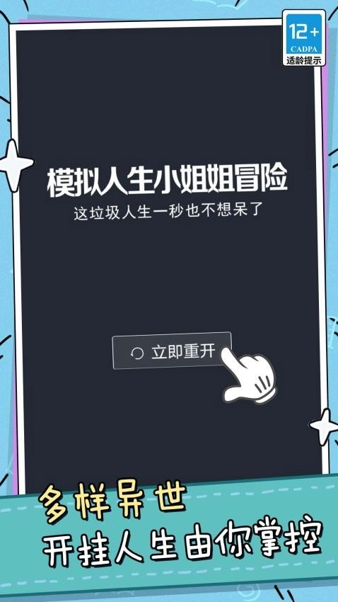 模拟人生小姐姐冒险游戏(5)